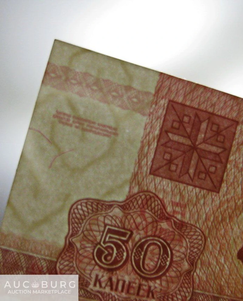 Беларусь. 50 копеек 1992 г. В/з - косы, тип 1.  Unc. - additional Photos