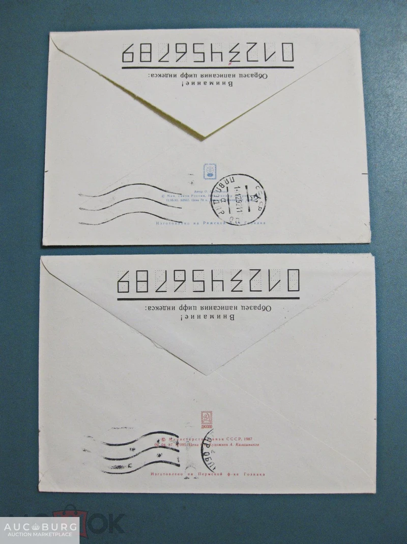 Всероссийский музей декоративно-прикладного и народного искусства - 2 конверта (1987,1992 гг.) - additional Photos