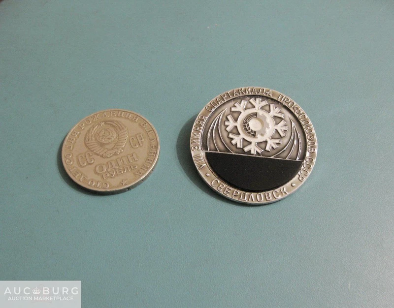 VIII зимняя спартакиада профсоюзов СССР - Свердловск (с использованием обсидиана) - additional Photos