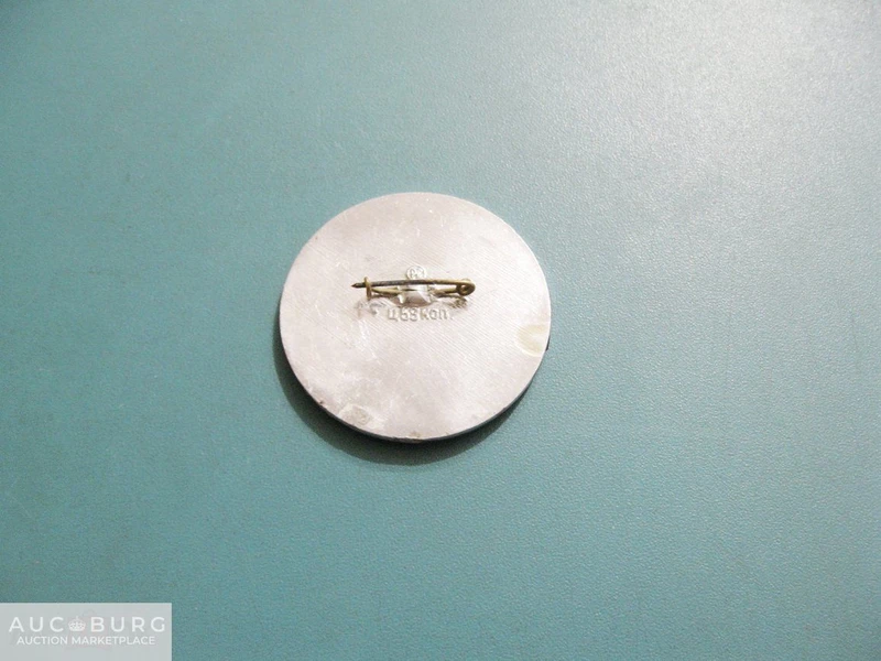 VIII зимняя спартакиада профсоюзов СССР - Свердловск (с использованием обсидиана) - additional Photos