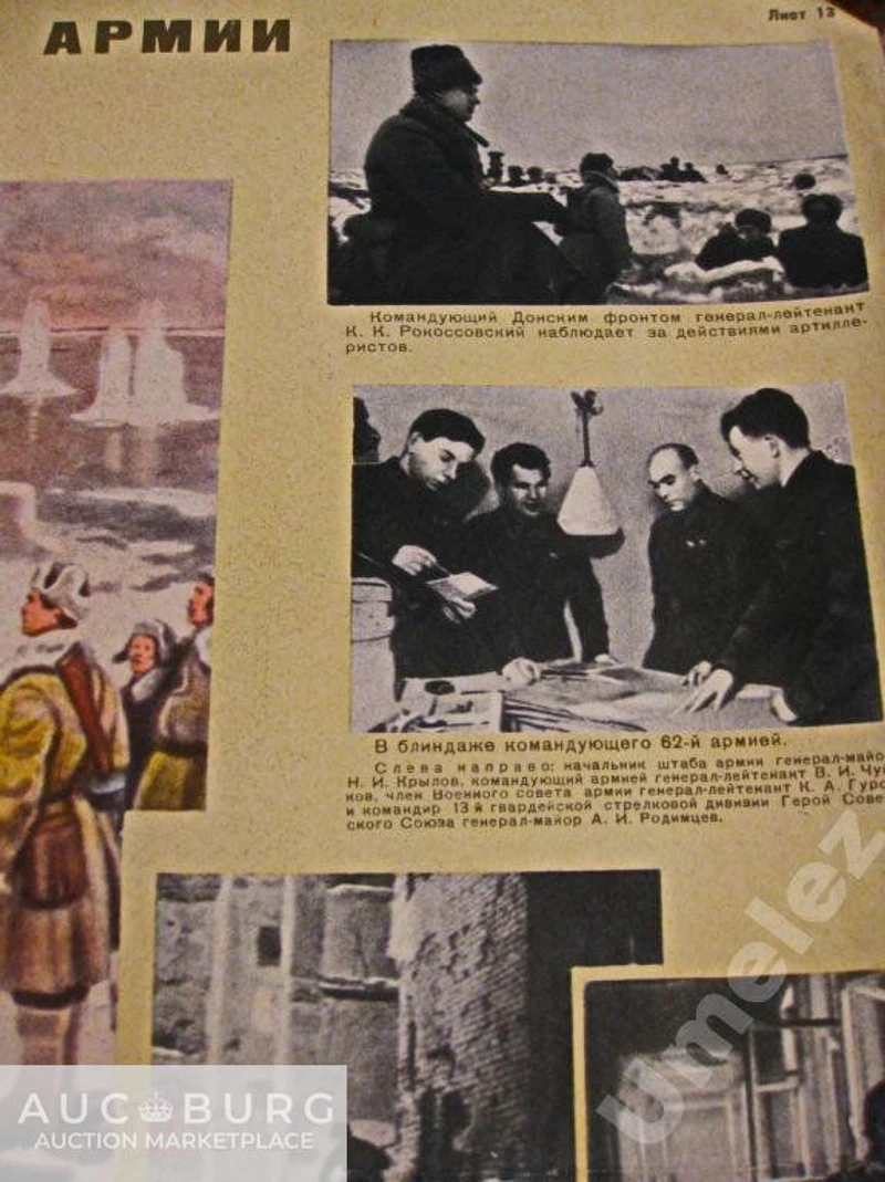 Победа Советской Армии у Волжской твердыни. Плакат. - additional Photos