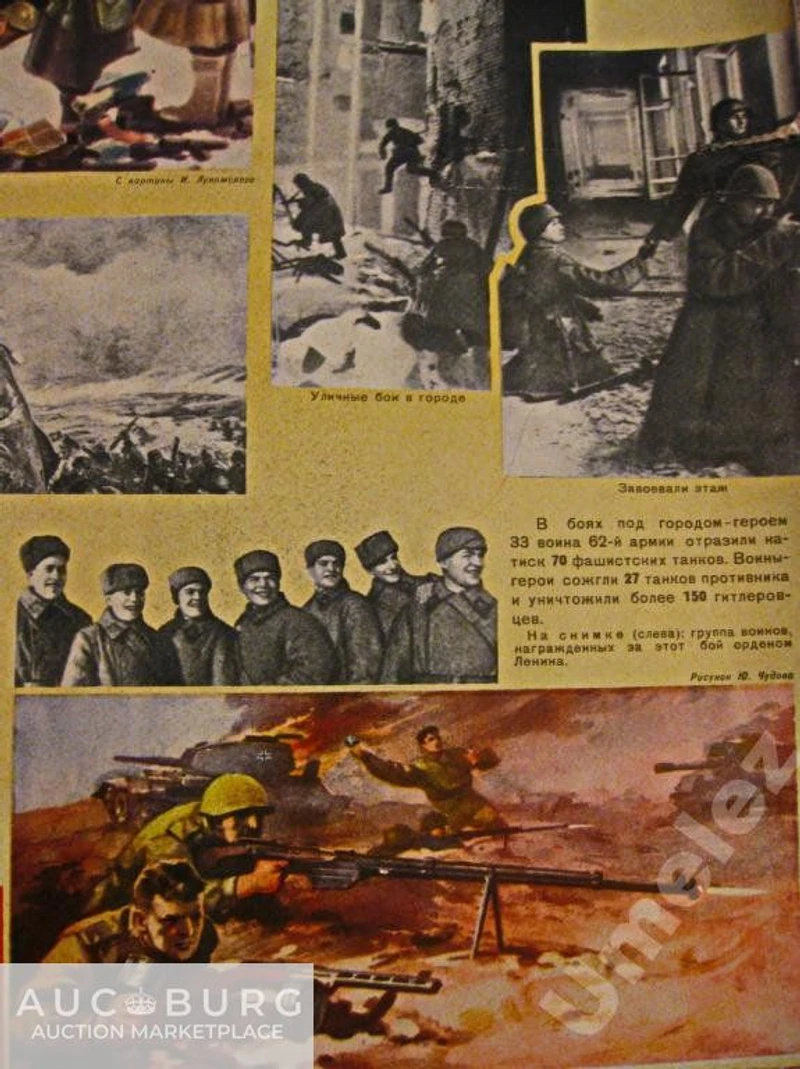 Победа Советской Армии у Волжской твердыни. Плакат. - additional Photos