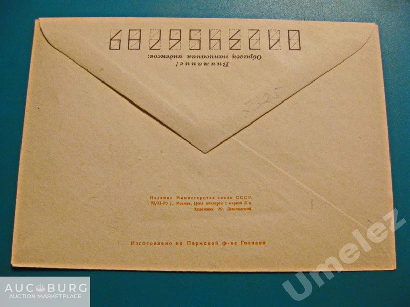 Решения июльского пленума ЦК КПСС - в жизнь. 1970 г. - additional Photos