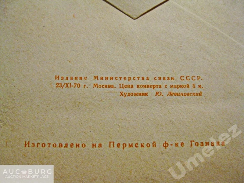 Решения июльского пленума ЦК КПСС - в жизнь. 1970 г. - additional Photos