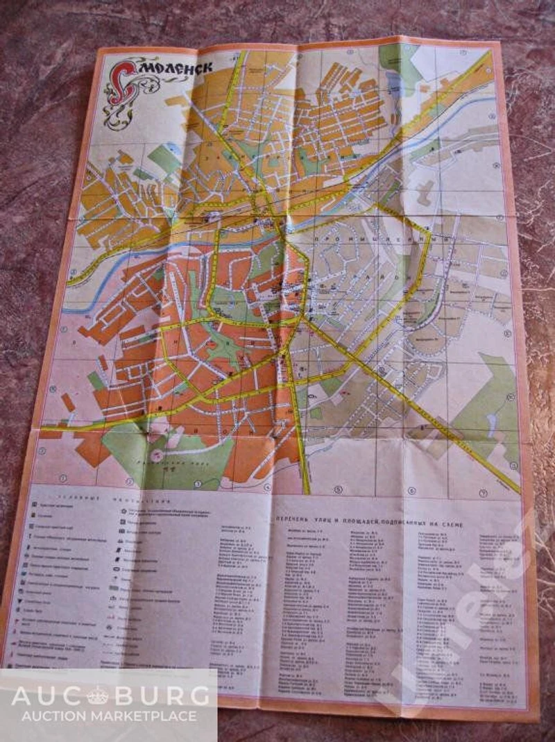 Смоленск. Туристская схема 1983 г. - additional Photos