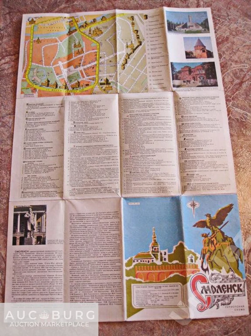 Смоленск. Туристская схема 1983 г. - additional Photos