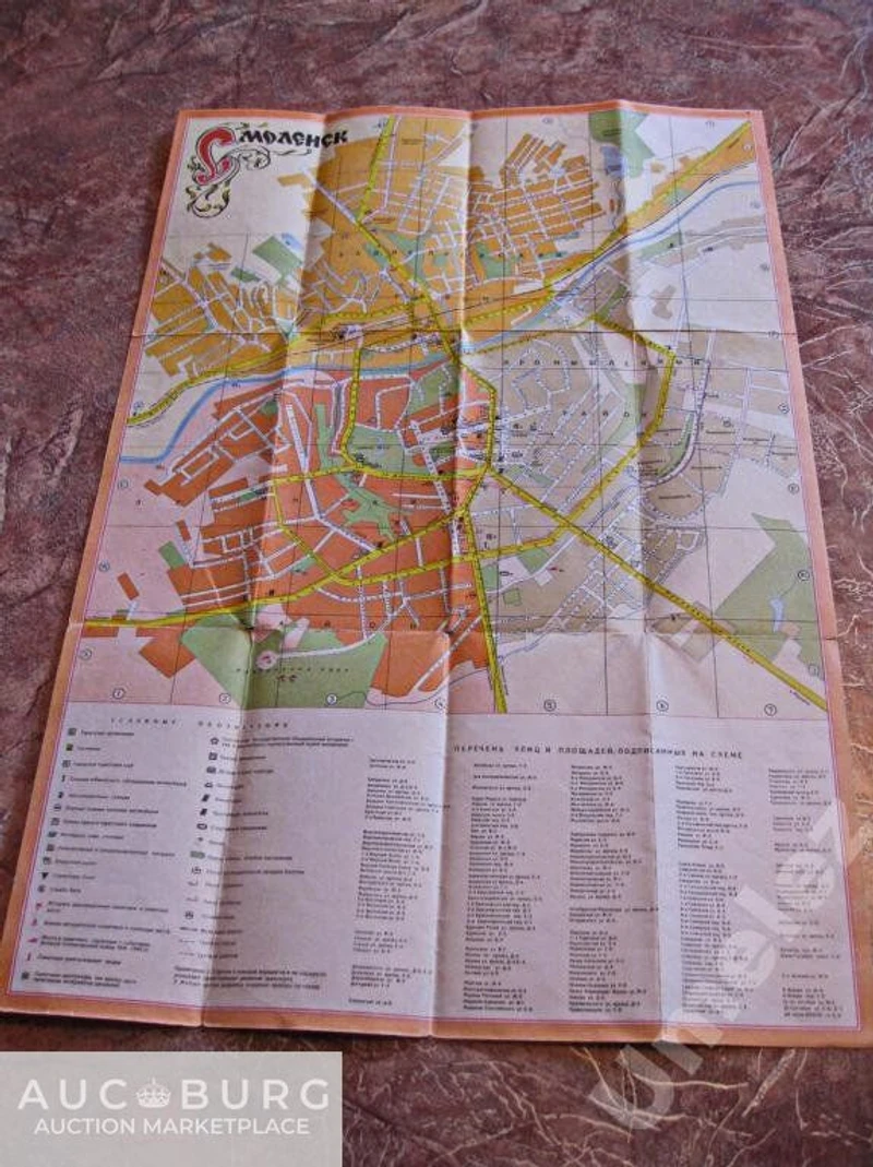 Смоленск. Туристская схема 1983 г. - additional Photos