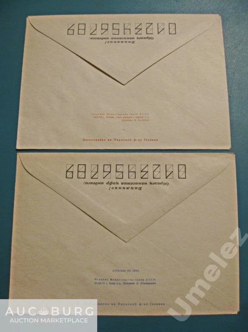 СССР. Лучники - 2 разных конверта (1970 и 1972 гг.) - additional Photos