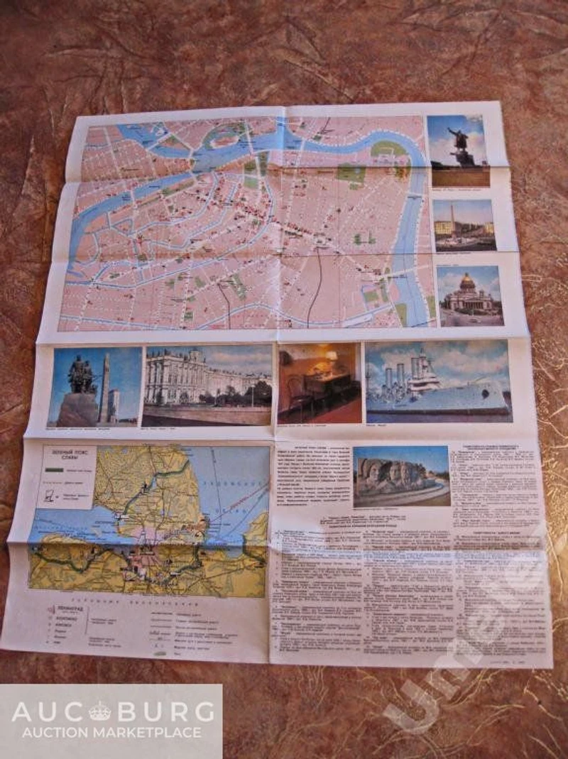 Ленинград. Туристская схема 1986 г. - additional Photos