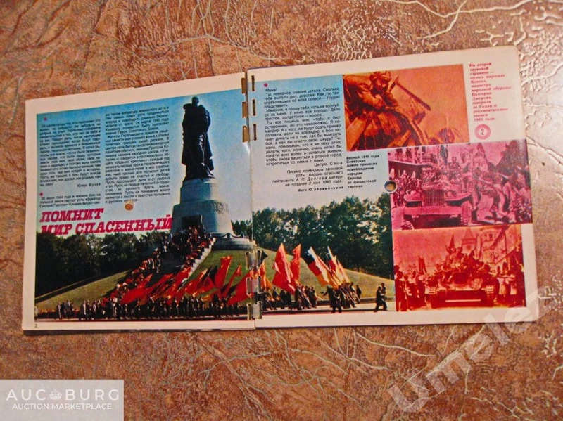 Музыкальный журнал Кругозор, май 1980 г. - additional Photos