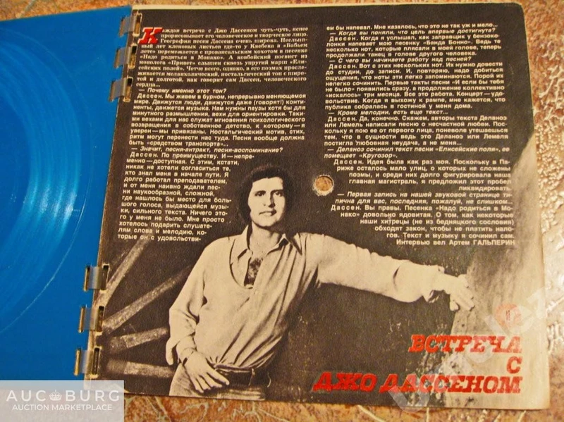 Музыкальный журнал Кругозор, май 1980 г. - additional Photos