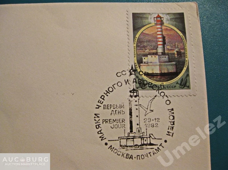 Маяки Черного и Азовского морей.  Серия конвертов,1982 г. - additional Photos