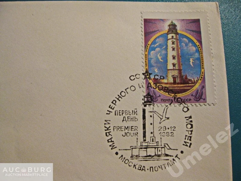 Маяки Черного и Азовского морей.  Серия конвертов,1982 г. - additional Photos