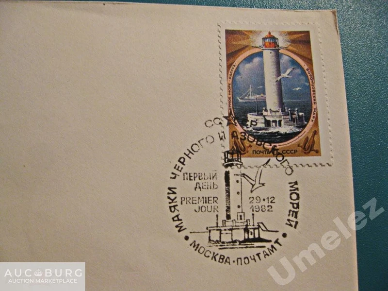 Маяки Черного и Азовского морей.  Серия конвертов,1982 г. - additional Photos