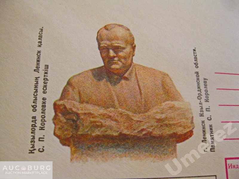 30-летие первого полета в космос. Байконур.1991 г. - additional Photos