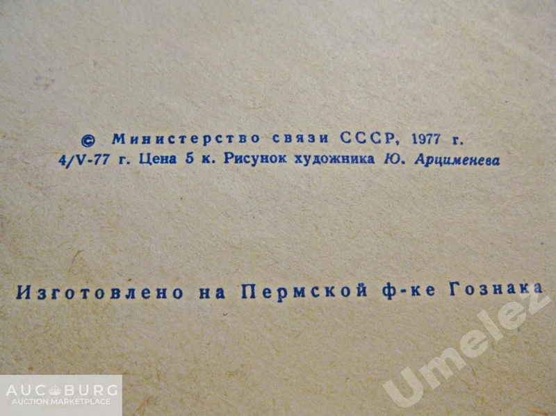 Русское серебро. 1977 г. - additional Photos