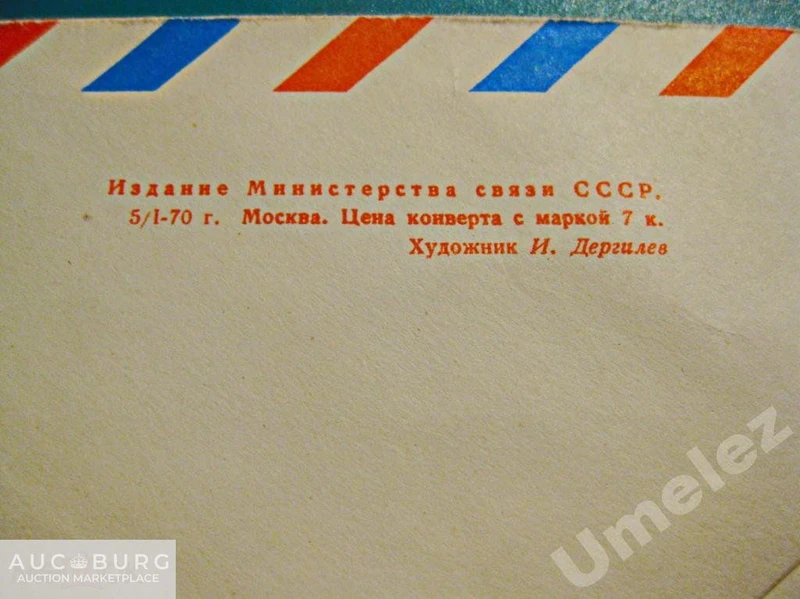 60 лет Международному женскому дню 8 Марта. АВИА,1970 г. - additional Photos