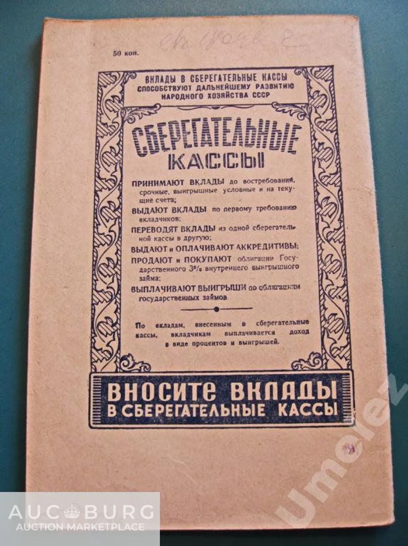 Е.Старикова - Творчество Л.М.Леонова. Брошюра,1954 г. - additional Photos