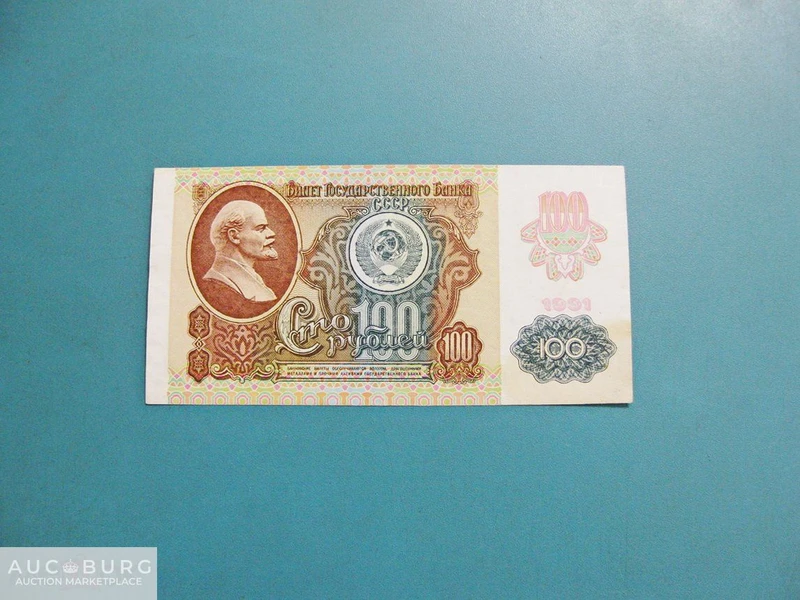 СССР. 100 рублей 1991 г.  второй выпуск  (МИ 1642637) - additional Photos