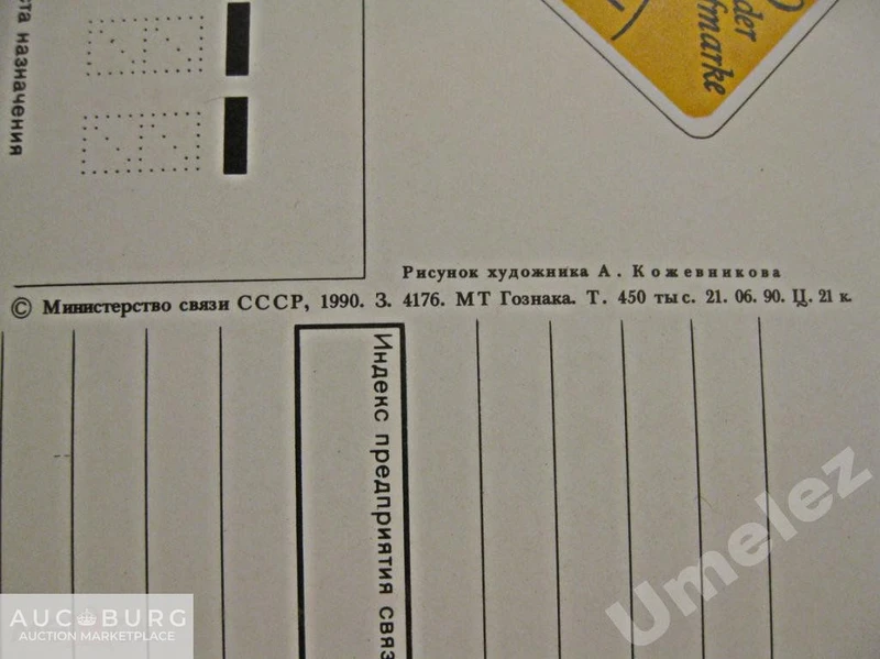 Филвыставка в г.Зиндельфингене. 1990 г. - additional Photos