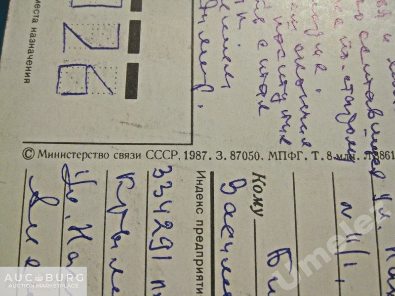 Слава Октябрю! 1987 г. - additional Photos