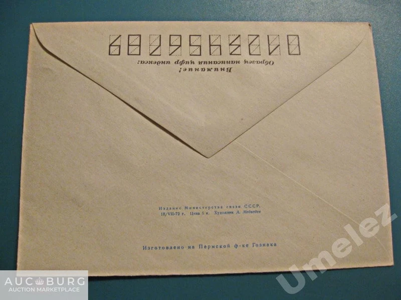 Мойте овощи и фрукты! 1972 г. - additional Photos