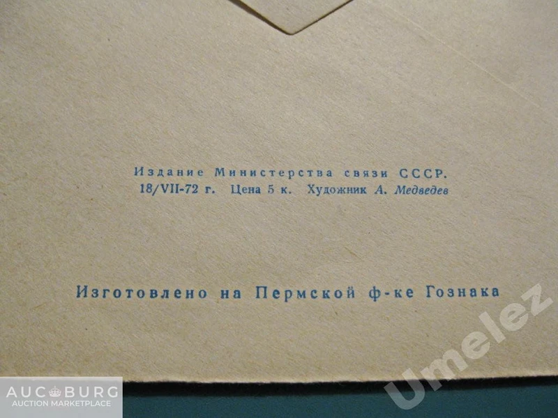 Мойте овощи и фрукты! 1972 г. - additional Photos