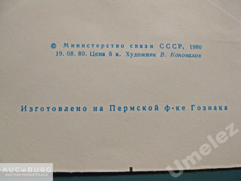 Полтава. Краеведческий музей. 1980 г. - additional Photos