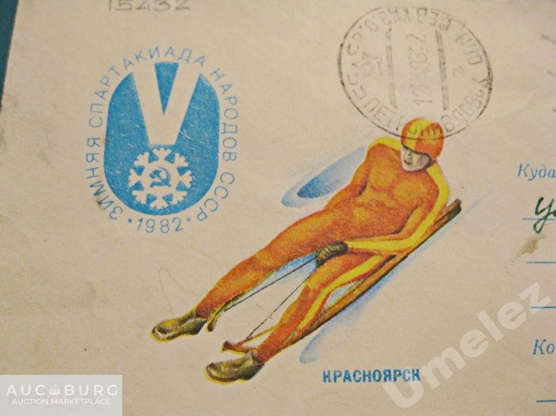 Зимняя спартакиада народов СССР в Красноярске. 1982 г. - additional Photos