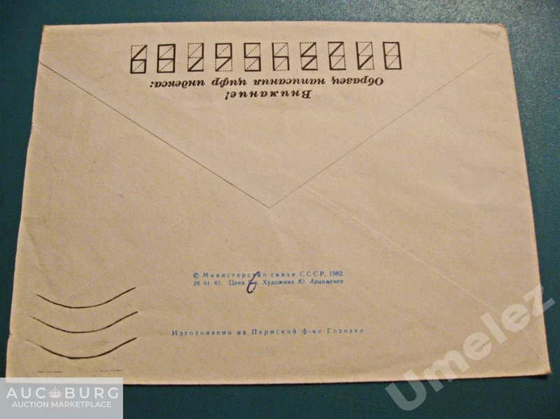 Зимняя спартакиада народов СССР в Красноярске. 1982 г. - additional Photos