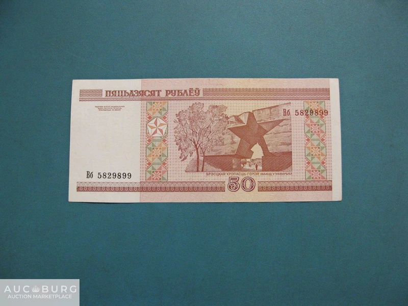Беларусь. 50 рублей 2000 (2010) г.  Вб 5829899  аUnc - additional Photos