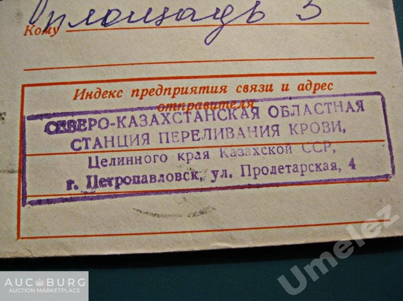 50 лет советскому радиолюбительству. 1974 г. - additional Photos