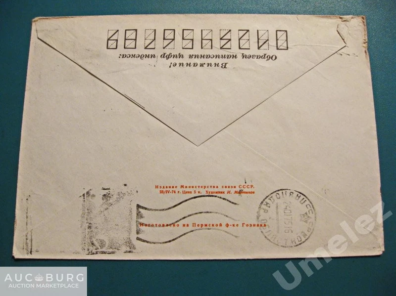 50 лет советскому радиолюбительству. 1974 г. - additional Photos