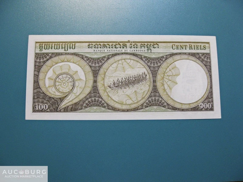 Камбоджа. 100 риэлей 1972 г.  Пресс. - additional Photos