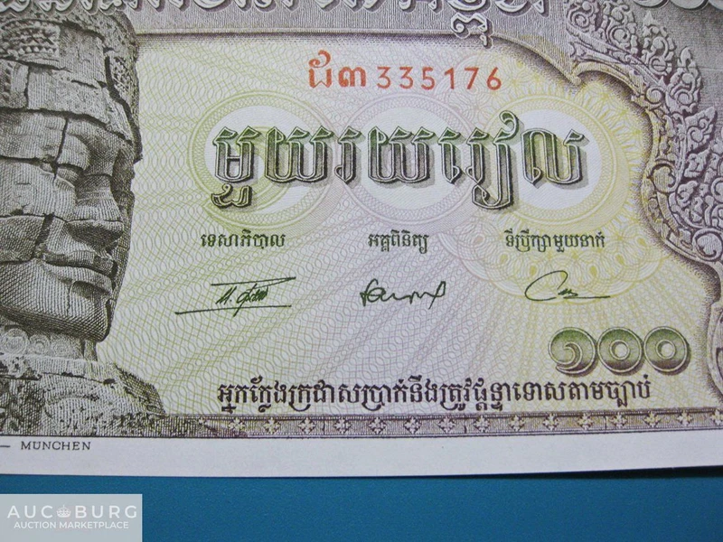 Камбоджа. 100 риэлей 1972 г.  Пресс. - additional Photos