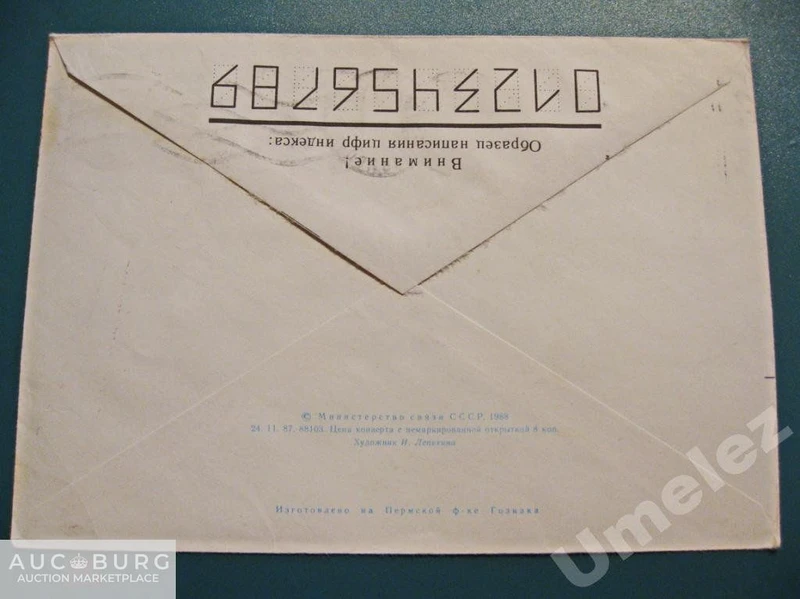 С Новым годом! (Елки в снегу). 1988 г. - additional Photos