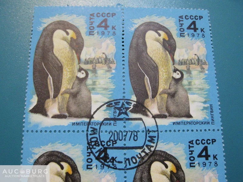 СССР. Императорский пингвин.  Квартблок,1978 г. - additional Photos