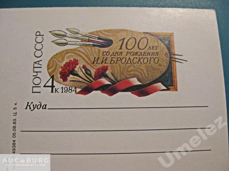 100 лет со дня рождения И.И.Бродского. 1984 г. - additional Photos