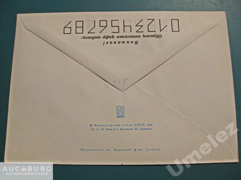 Петропавловск-Камчатский. Памятник Лаперузу. 1984 г. - additional Photos