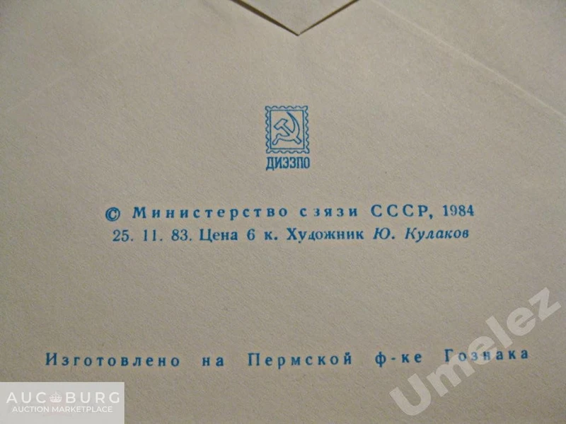 Петропавловск-Камчатский. Памятник Лаперузу. 1984 г. - additional Photos