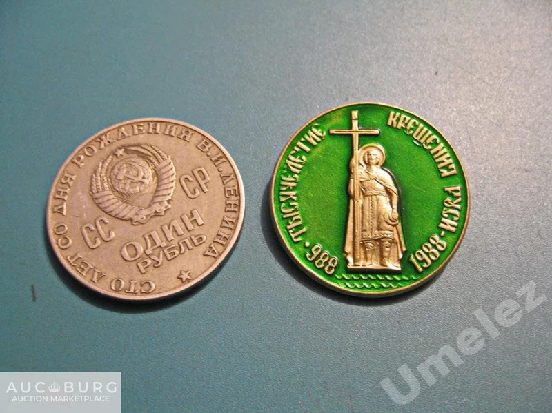 Тысячелетие крещения Руси (988-1988). - additional Photos