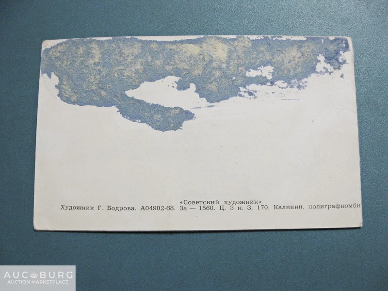 Слава Великому Октябрю - поздравление с 51-й годовщиной революции (на казахском языке),1968 г. - additional Photos