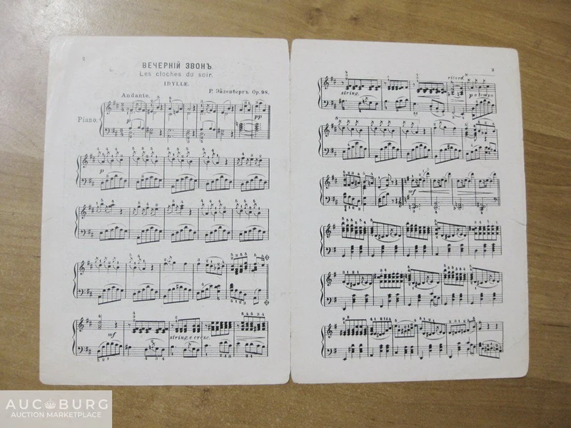Вечерний звон (пьеса для фортепиано). Ноты, издание С.Я.Ямборъ,1911 г. - additional Photos