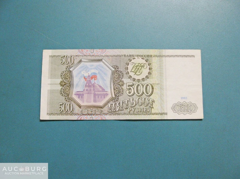 Россия. 500 рублей 1993 г.  (Ин 5798940) - additional Photos