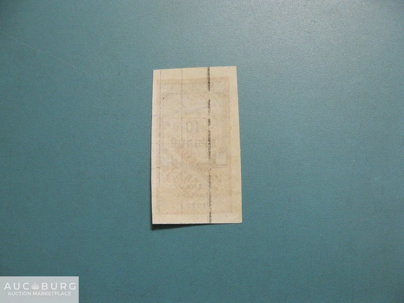 СССР. 10 рублей - гербовая марка денежными знаками 1922 г. (с надпечаткой 1923 г.) - additional Photos