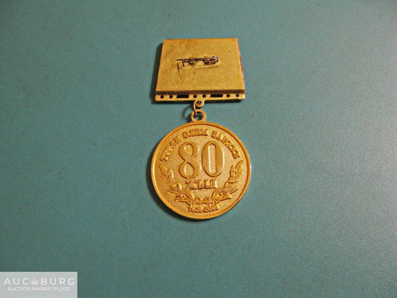 Казахстан. Туран Алем Банк - 80 лет (1925-2005), с использованием природного камня. - additional Photos