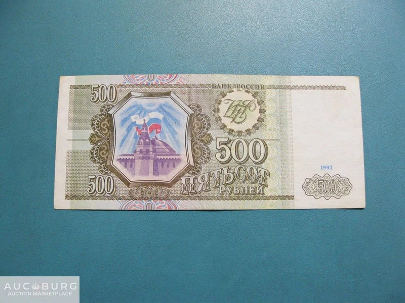 Россия. 500 рублей 1993 г.  (Вл 2224485) - additional Photos