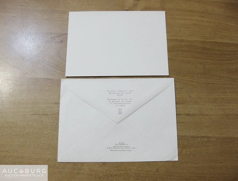 СССР. Низами Гянджеви - КПД и почтовая карточка (1981,1991 гг.) - additional Photos