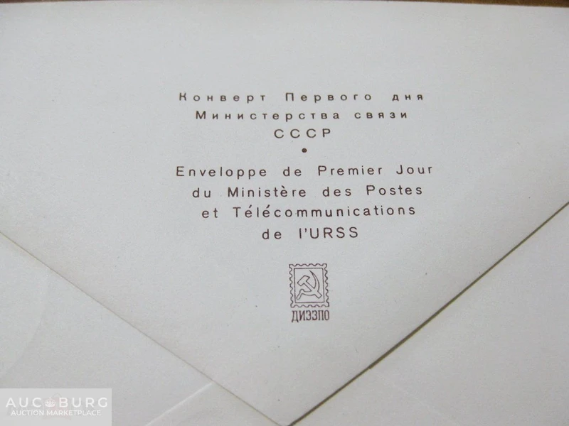 СССР. Низами Гянджеви - КПД и почтовая карточка (1981,1991 гг.) - additional Photos