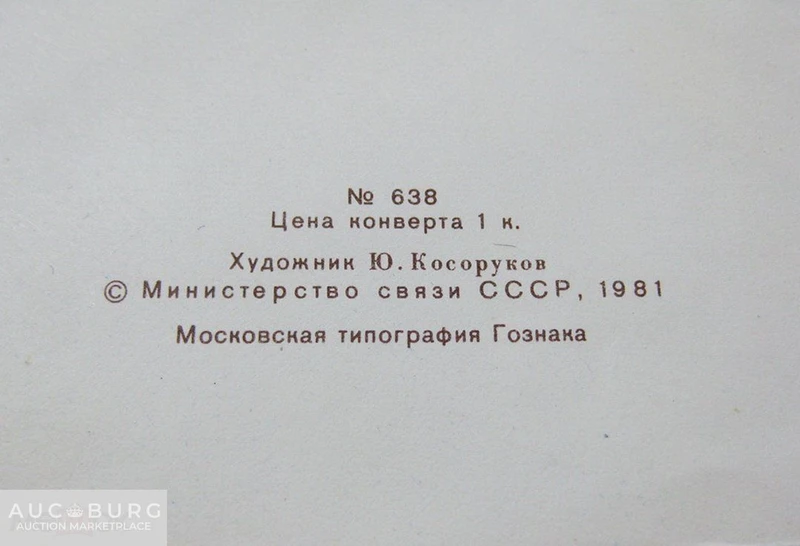 СССР. Низами Гянджеви - КПД и почтовая карточка (1981,1991 гг.) - additional Photos
